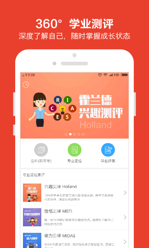 优志愿下载