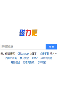 磁力吧  v1.0图1