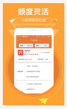 钱万万安卓版  v1.1图4