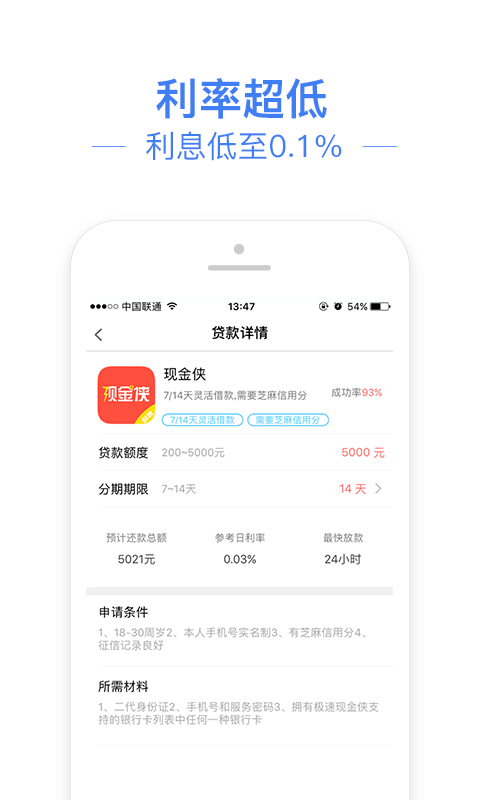 信金管家最新版本下载安卓手机安装  v1.0图1