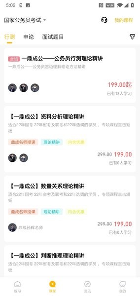一鼎成公手机版