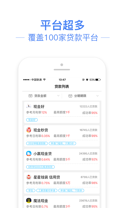 信金管家最新版本下载安卓手机安装