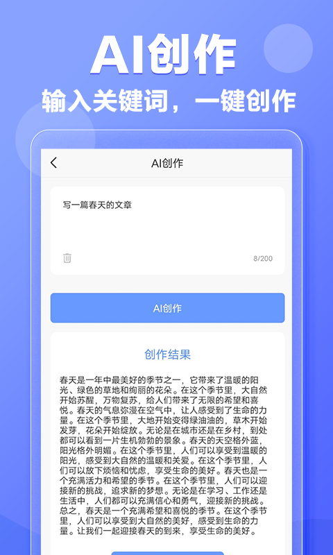 写作鹅2024  v1.0.1图1