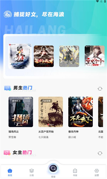 海浪书屋最新版下载苹果版安装  v1.1图2