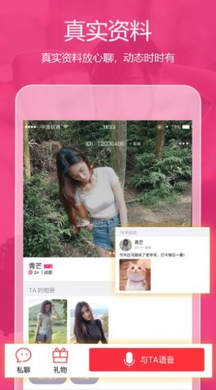 次元聊天软件下载免费安卓手机版安装  v4.0.9.6图3
