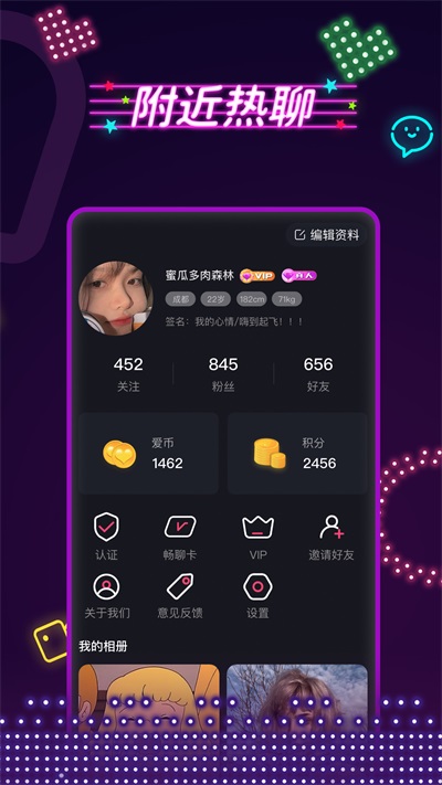 春茶社茶馆交友手机版  v1.0图3