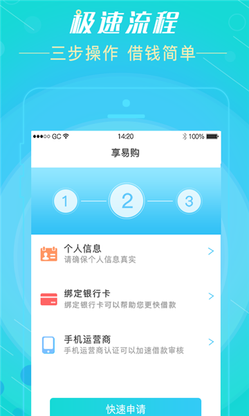 享易购app下载  v1.0图1