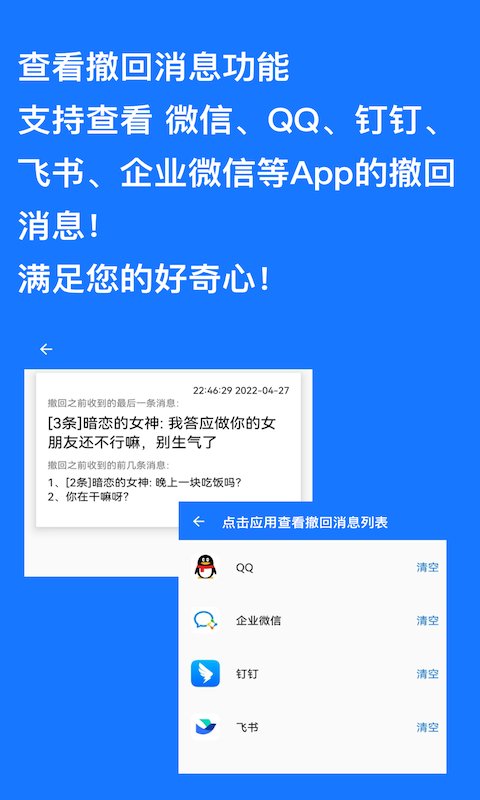 自动跳过广告神器下载安装  v1.0.9图3