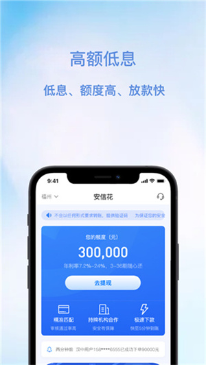 安信花平台2024  v2.1图3