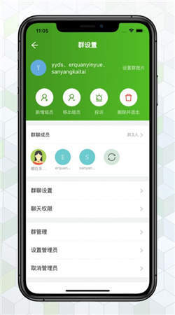 绿蛙密信软件手机版下载安装  v1.2.3图2