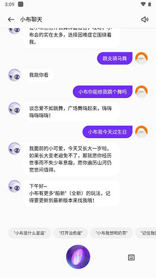 小布助手语音下载免费版安装官网苹果