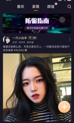 颜值公园手机版免费下载安装最新版  v1.2.8图2