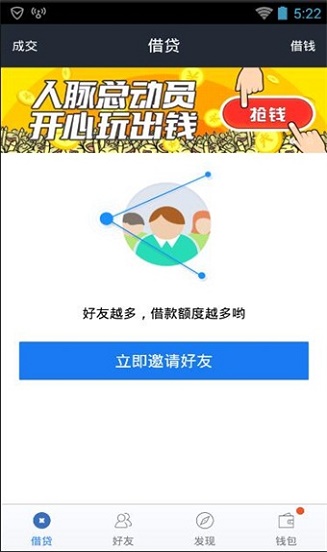 融资宝手机版  v1.0图1