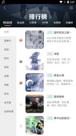 乐可音频文件包app