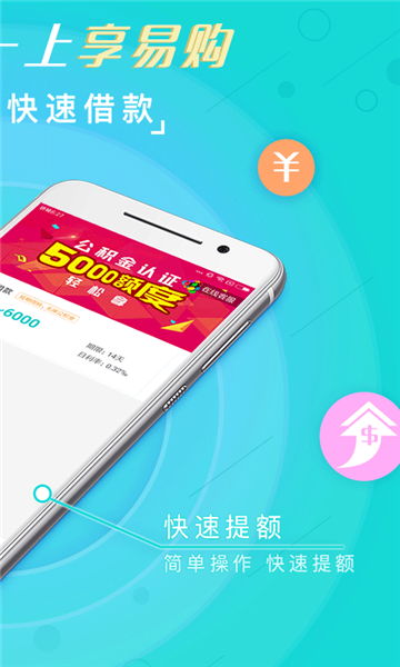 好享易购app下载官网苹果  v1.0图2