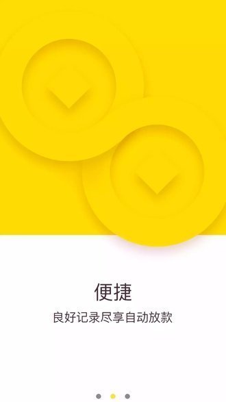 蚂蚁速借安卓版  v1.0图1