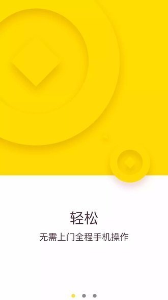 蚂蚁速借安卓版  v1.0图2