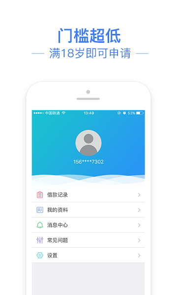 信金管家最新版本下载安卓手机安装  v1.0图3