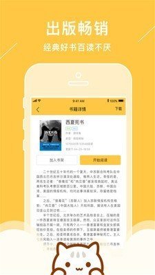 青花鱼小说最新版免费阅读无弹窗全文下载百度网盘