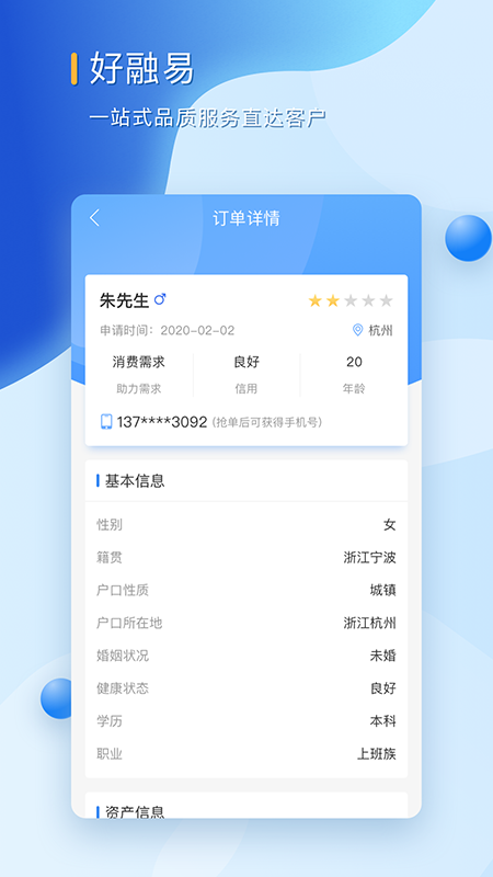 西瓜小贷2024