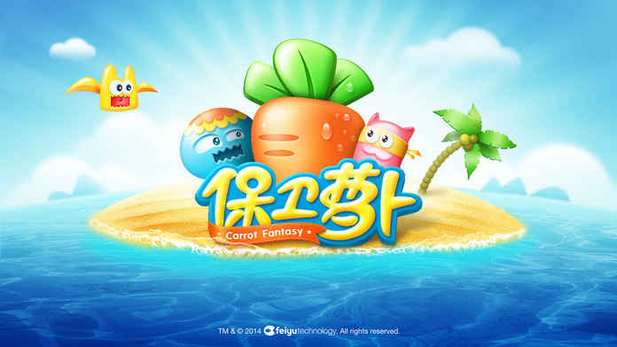 保卫萝卜1无限宝石无敌版下载  v1.5.6图2