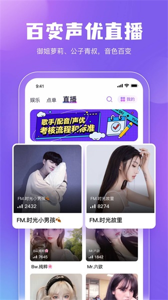 鲸鱼配音app官网下载苹果版  v3.5.0图1