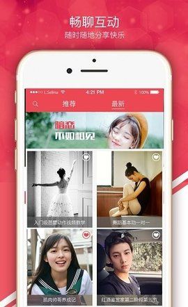 快约交友手机版下载安装最新版苹果版免费版  v1.0.0图2