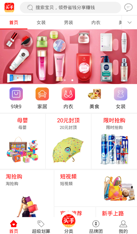 今日买手  v1.0.0图2