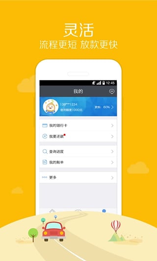 麦芽分期app最新版本下载苹果手机安装  v1.5.8图3