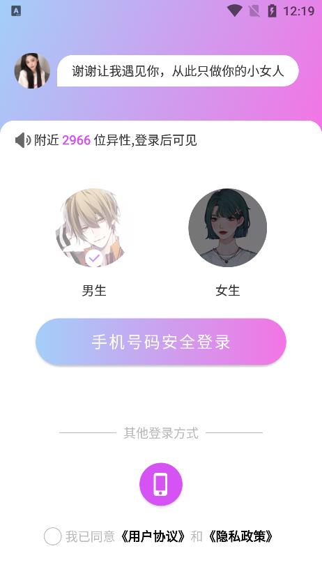 附近遇伴趣约交友手机版  v1.0.0图3