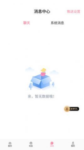 悦荟聊天最新版本下载官网安卓手机
