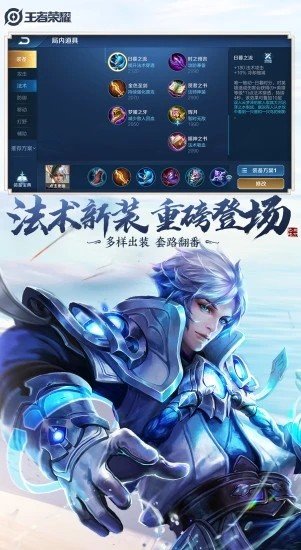 雪花王者荣耀辅助下载手机版安装  v1.68.00图3