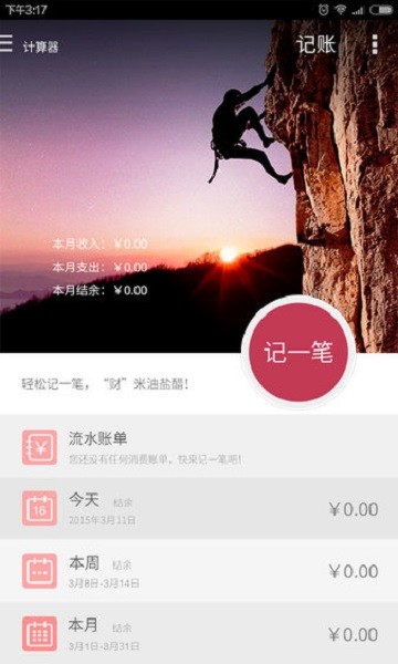 神指计算器最新版本  v3.6.9图1