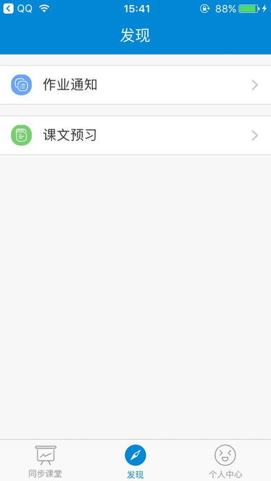 快乐习字  v1.6.8图3