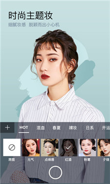 美妆相机免费版2024下载安装