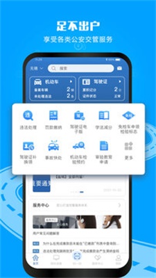 保定12123交管官网下载app最新版