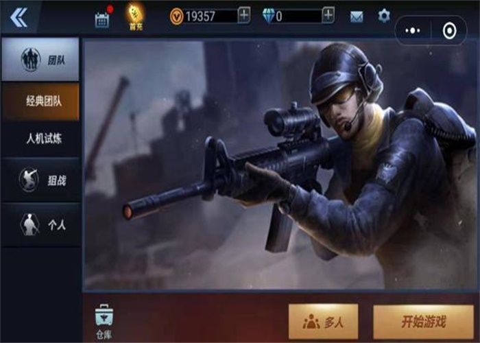 全民枪神边境王者无限点券版2021