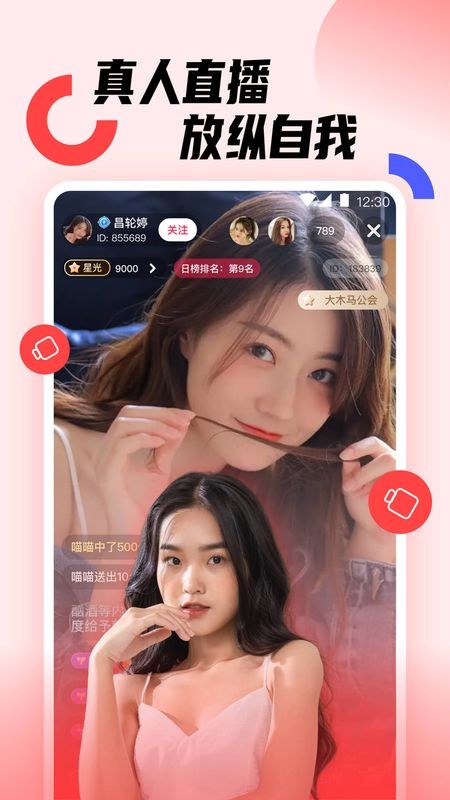 蜜糖交友免费版下载苹果版官网  v1.0.0图3