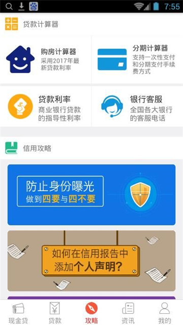 省呗借钱最新版