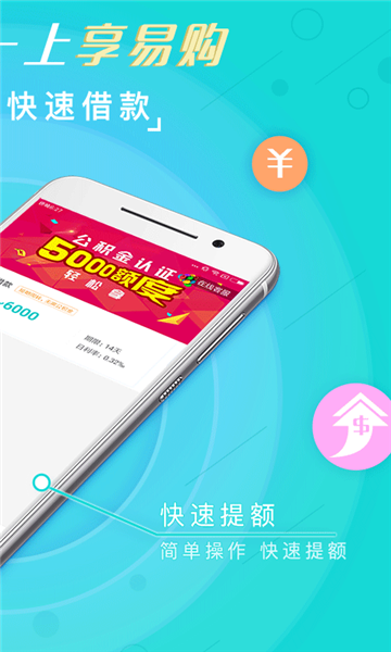 好享易购app下载安装官网最新版苹果版