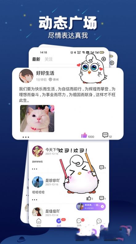 乐多语音app下载安装  v1.1.9图2