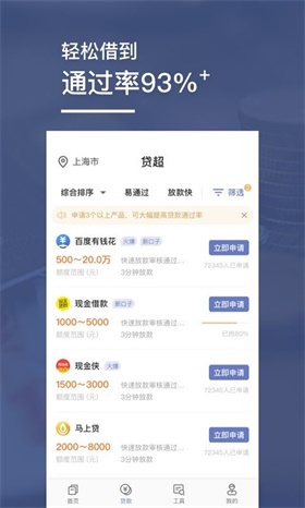 小白分期最新版下载安装苹果手机app  v1.0图2