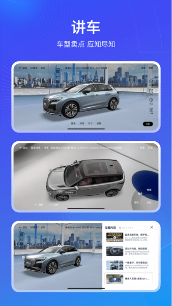 销冠神器  v5.6.1图1