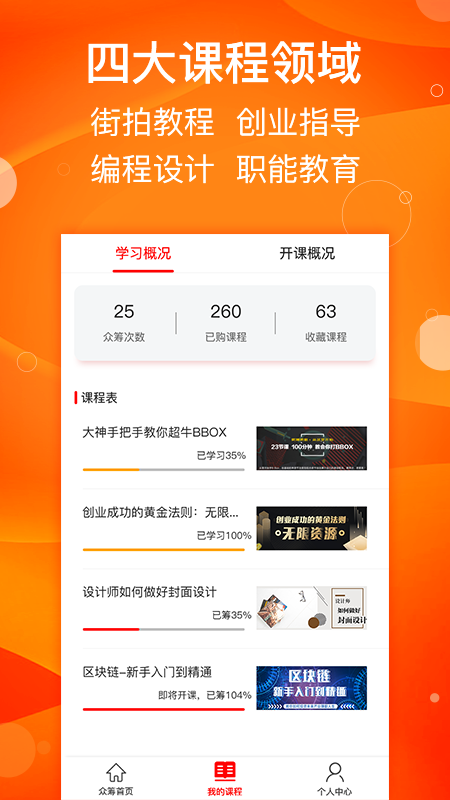 知课ZOKO  v2.1.1图2