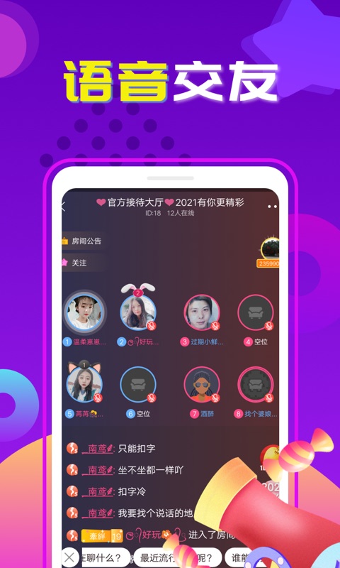 交友吧免费版下载安卓手机版  v1.0图2