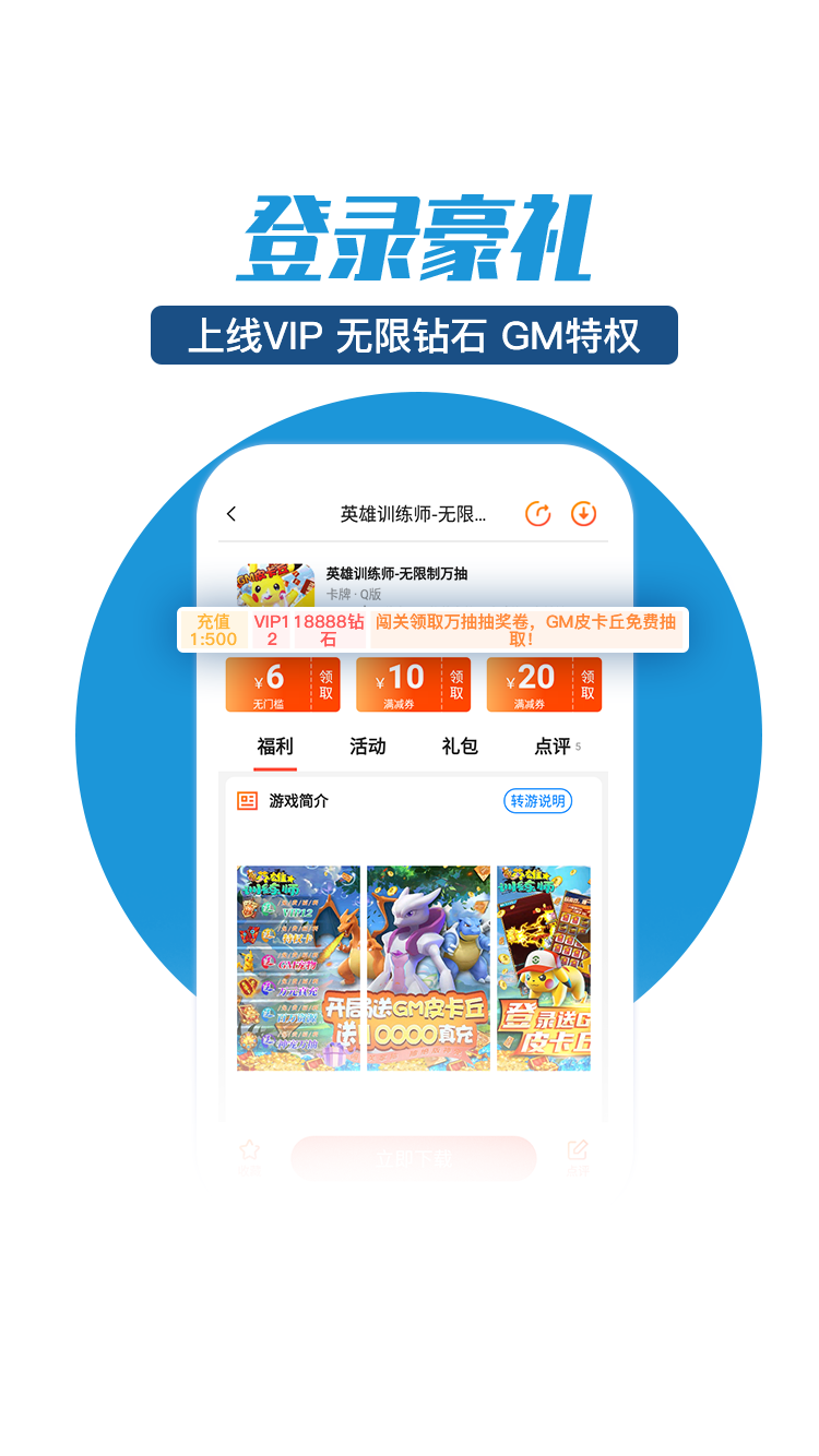 零元手游平台安卓版下载最新版  v1.0.0图2