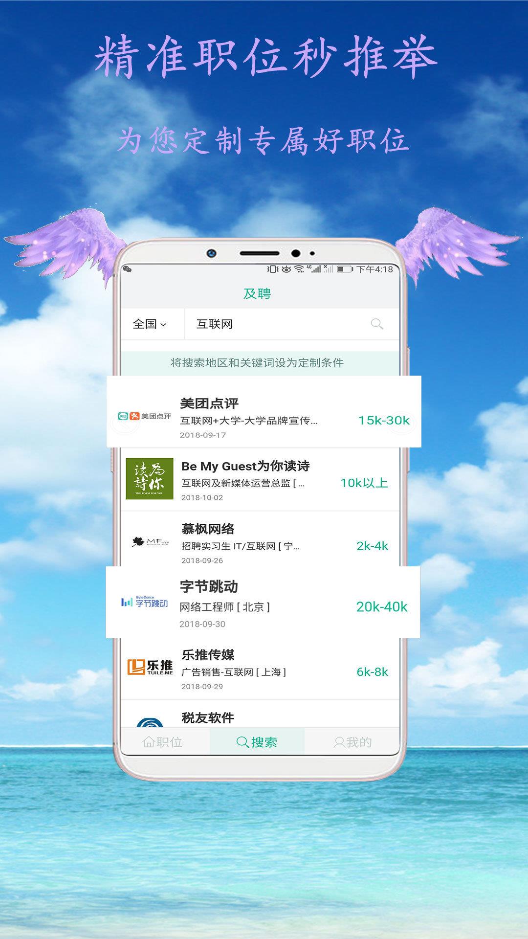 及聘  v1.2.1图1