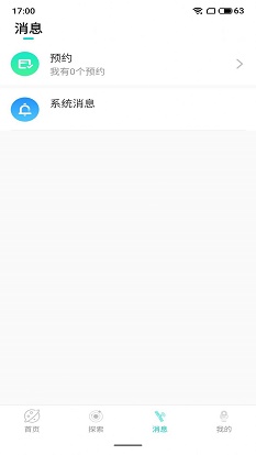 趣果探陌世界交友软件下载官网安装  v1.1图1