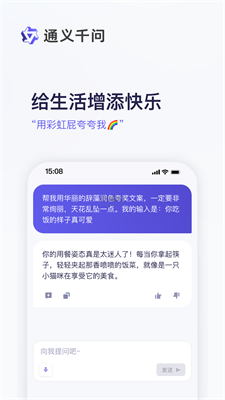 阿里通义千问  v1.0图3