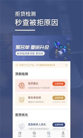 小白分期最新版下载安装苹果手机app